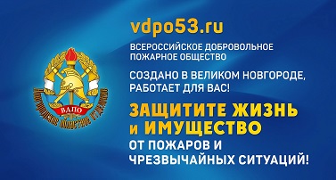 Меры пожарной безопасности